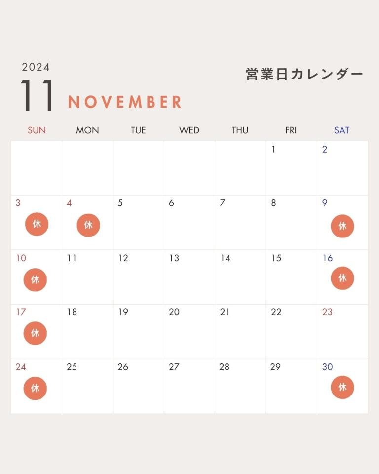 11月